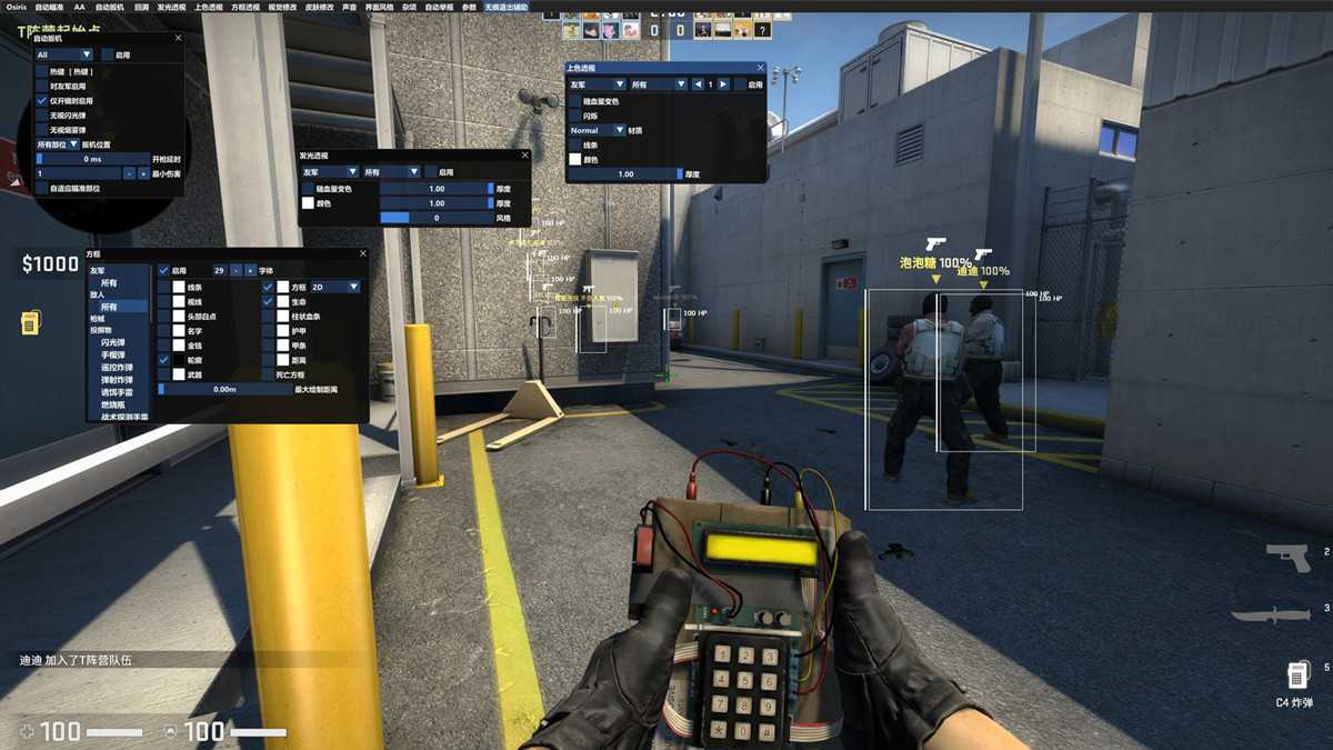 CSGO Osiris 新汉化版 一键注入 附带参数字体 TC辅助网www.tcsq1.com7014