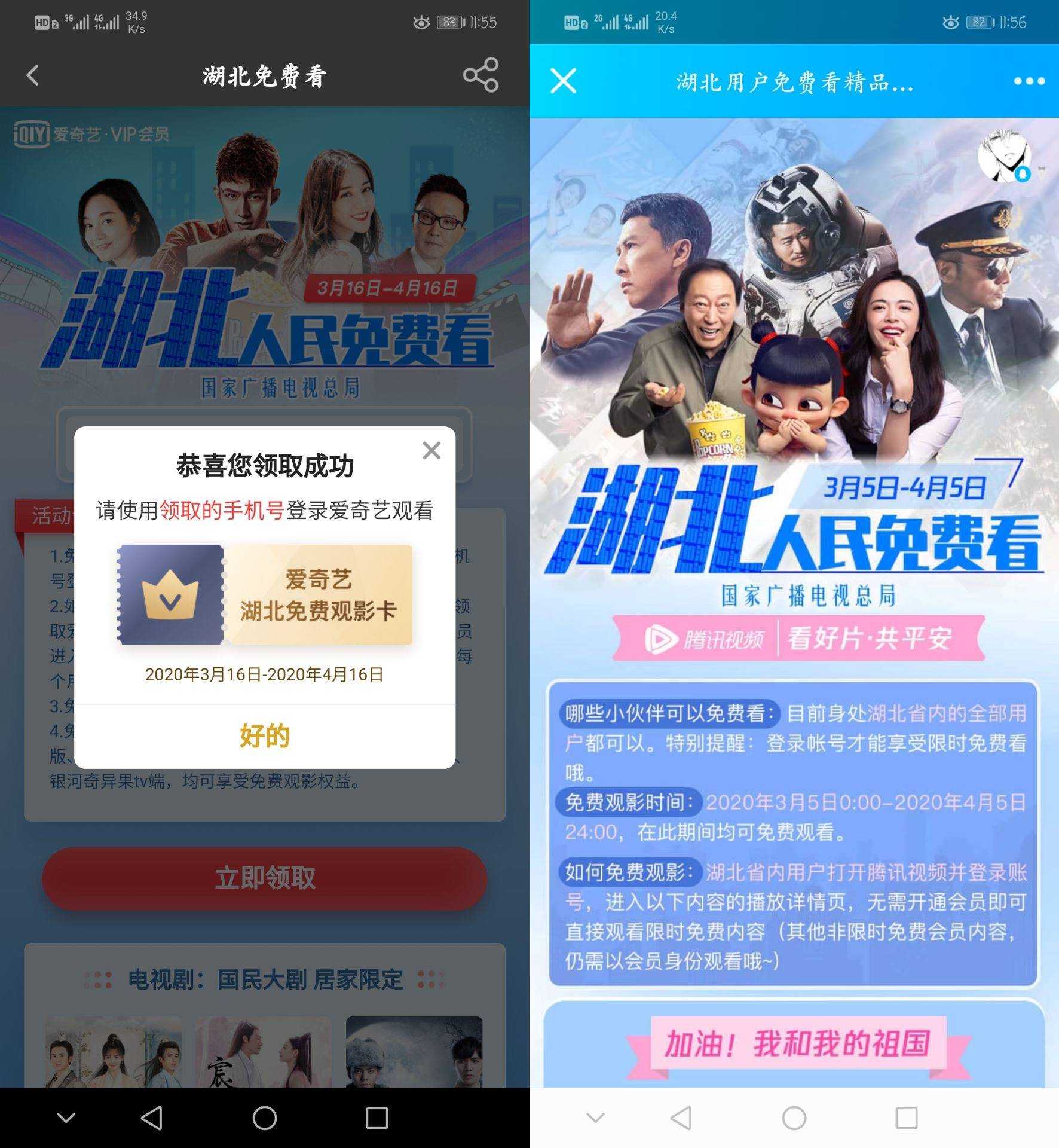 湖北地区免费部分会员影片 TC辅助网www.tcsq1.com6002