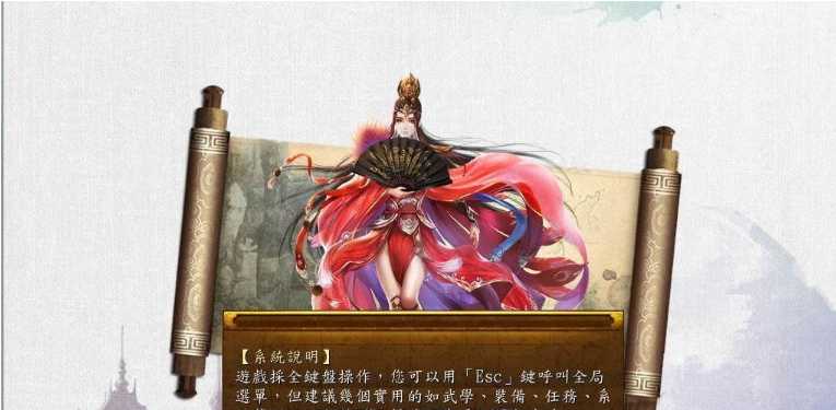[RPG游戏] 中文绅士武侠金庸群侠传5 爱与死更新版+攻略 TC辅助网www.tcsq1.com3328