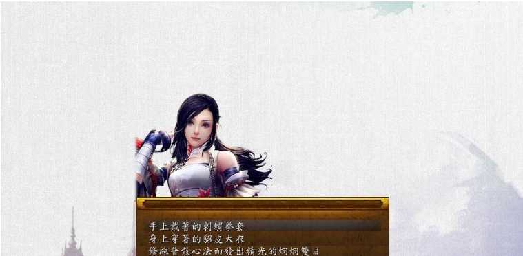 [RPG游戏] 中文绅士武侠金庸群侠传5 爱与死更新版+攻略 TC辅助网www.tcsq1.com3643