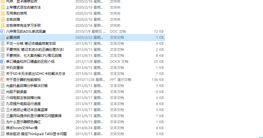 电脑维修学习资料大全 TC辅助网www.tcsq1.com4999