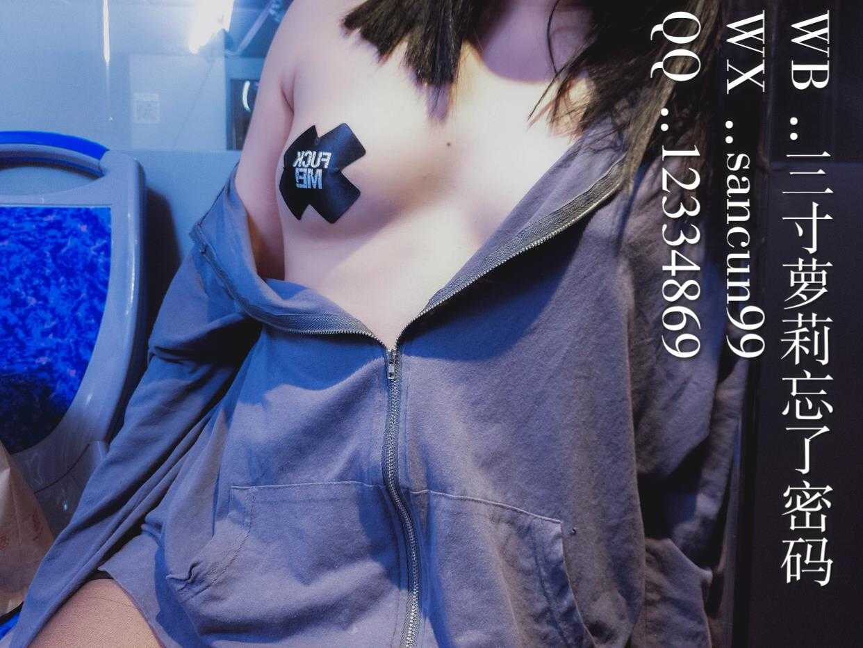 热门极品网红【三寸萝莉】公车露脸露出 TC辅助网www.tcsq1.com3229