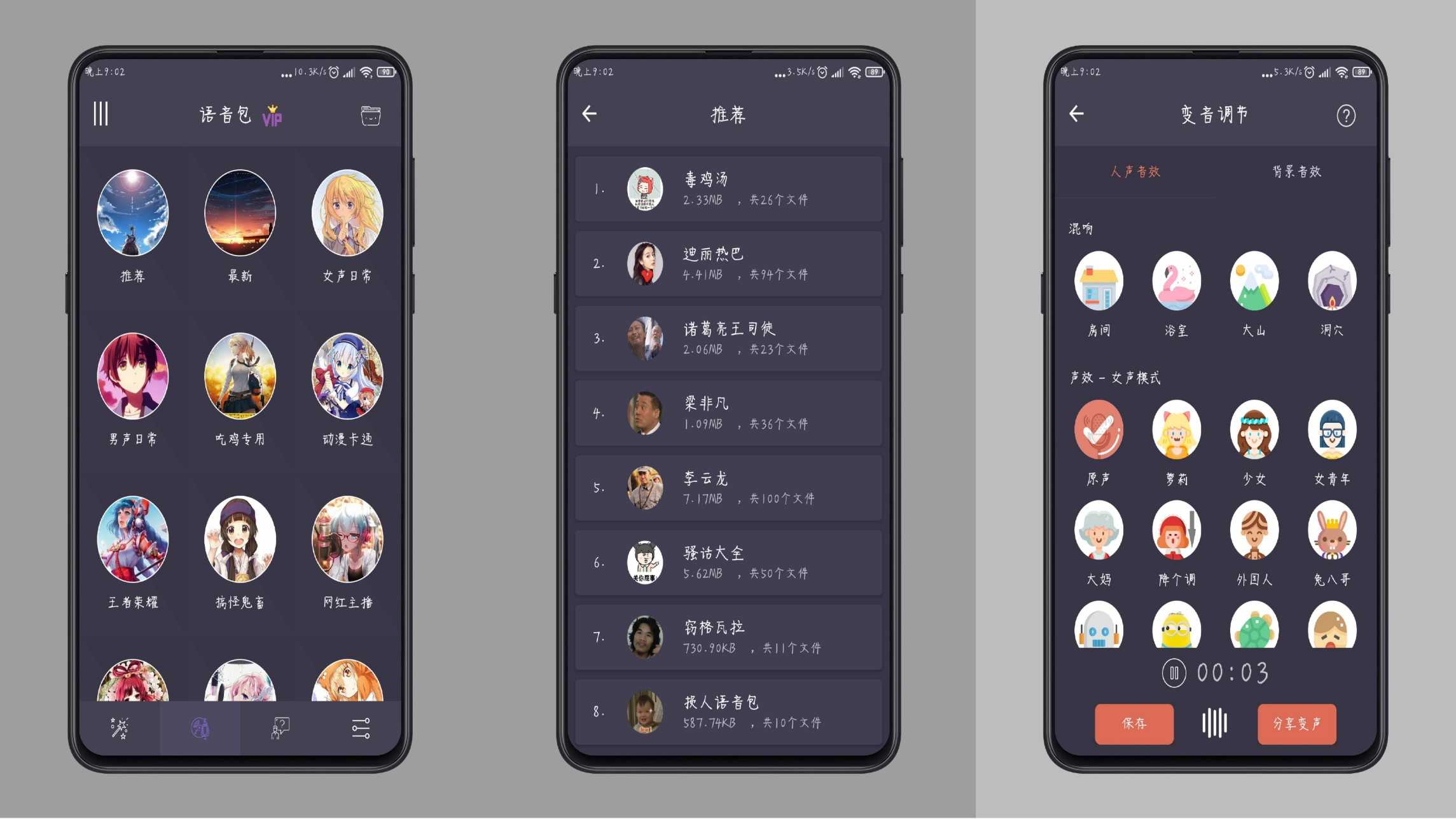 专业变声器最新PJ版 逗抠脚大汉秒变小姐姐！ TC辅助网www.tcsq1.com3348