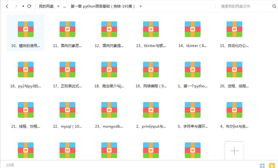 [精品] Python教程全集 TC辅助网www.tcsq1.com8980