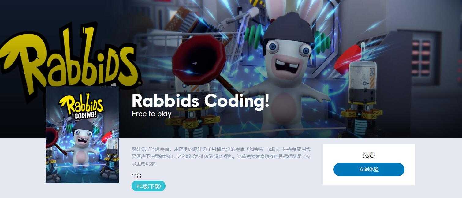 育碧免费领编程学院+光之子 TC辅助网www.tcsq1.com4033