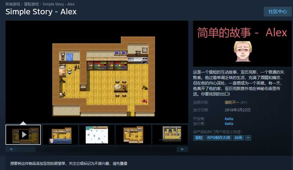 steam喜加一《简单的故事》 TC辅助网www.tcsq1.com5258