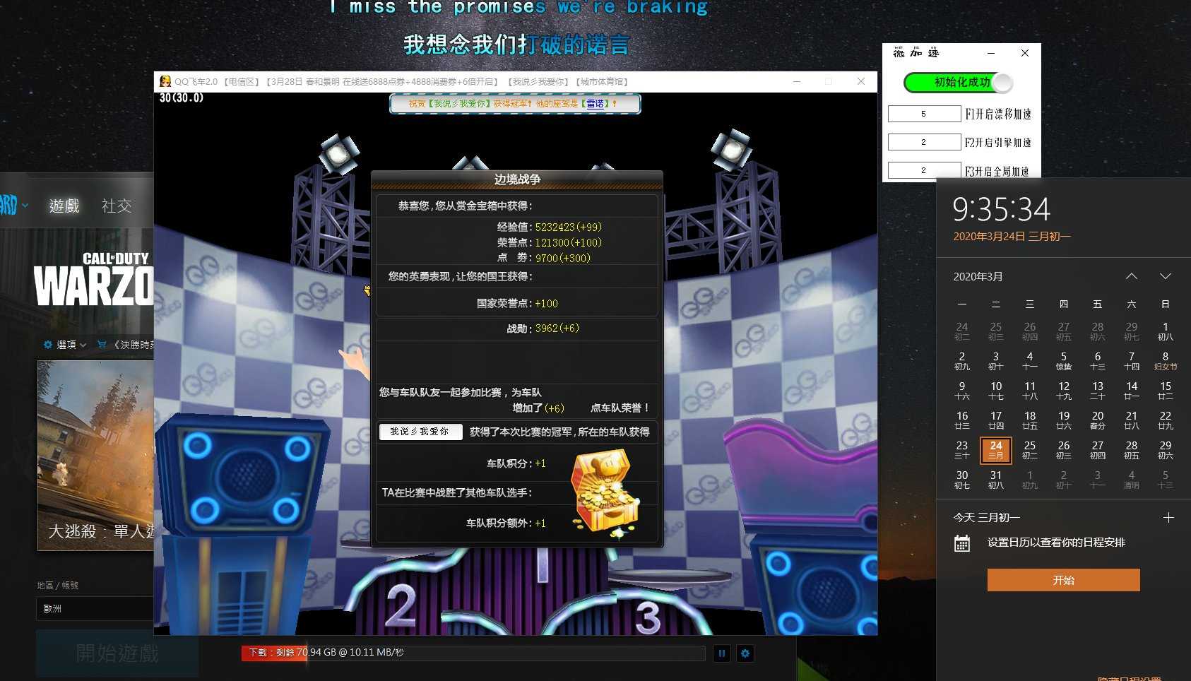 黑人QQ飞车全局,飘逸,引擎,加速破解版 TC辅助网www.tcsq1.com9147