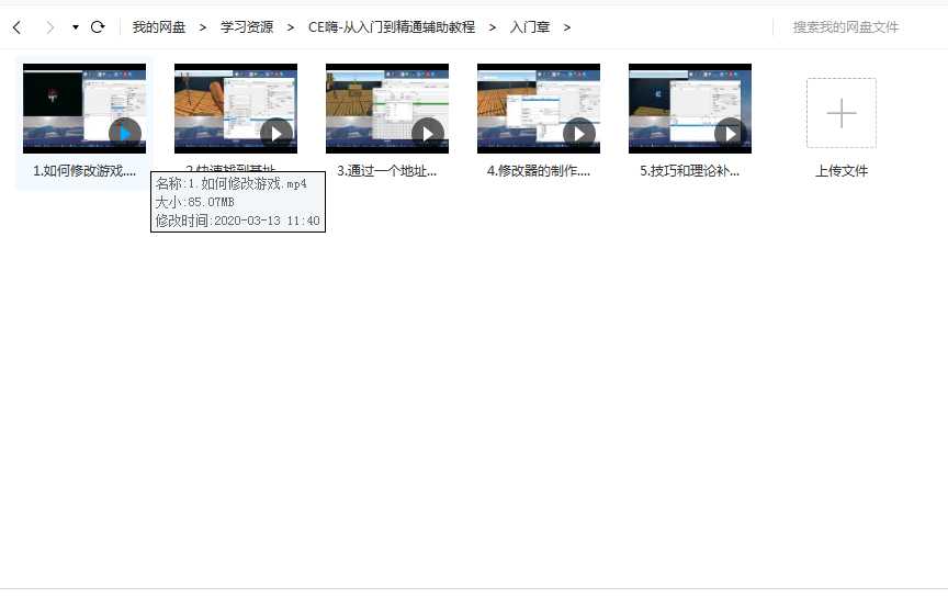 [精品]CE-从入门到精通辅助 TC辅助网www.tcsq1.com6569