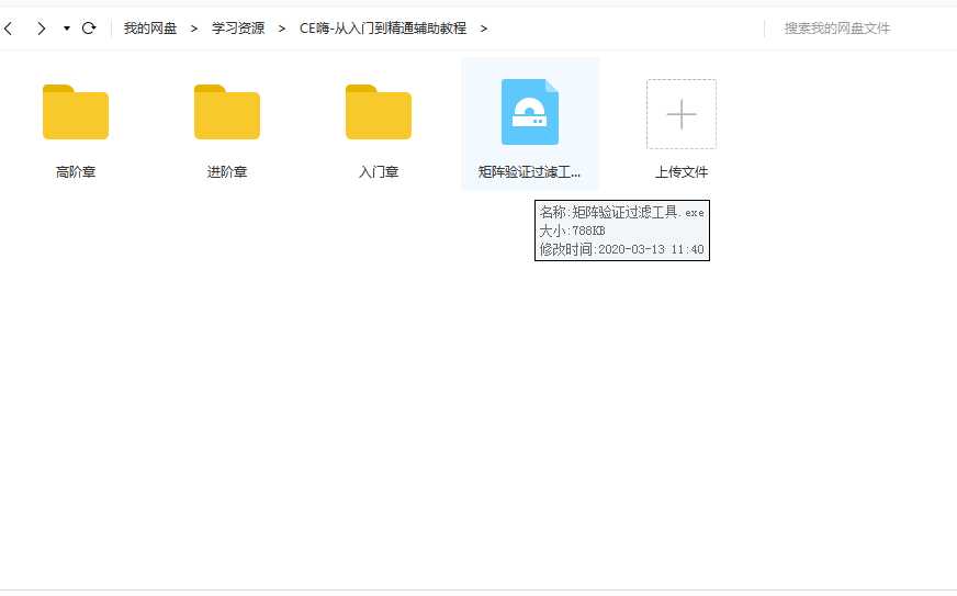 [精品]CE-从入门到精通辅助 TC辅助网www.tcsq1.com6132