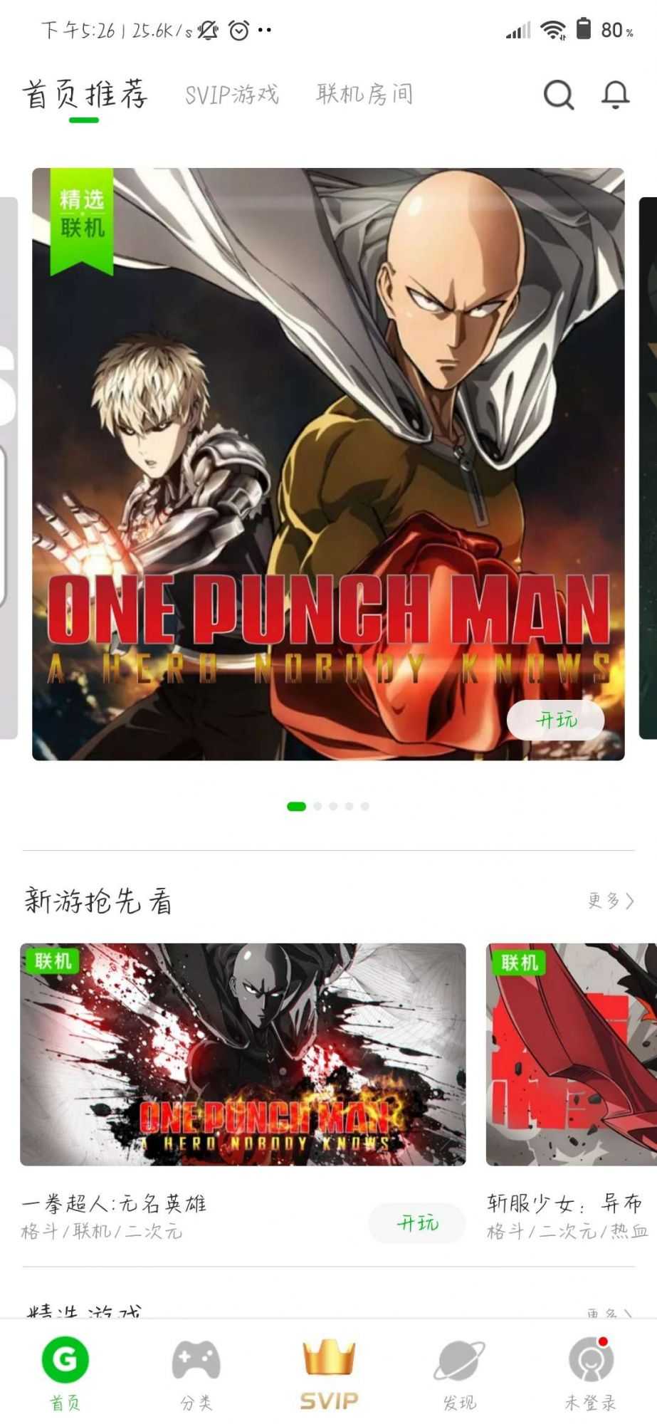 格来云电脑破解SVIP版 TC辅助网www.tcsq1.com8707