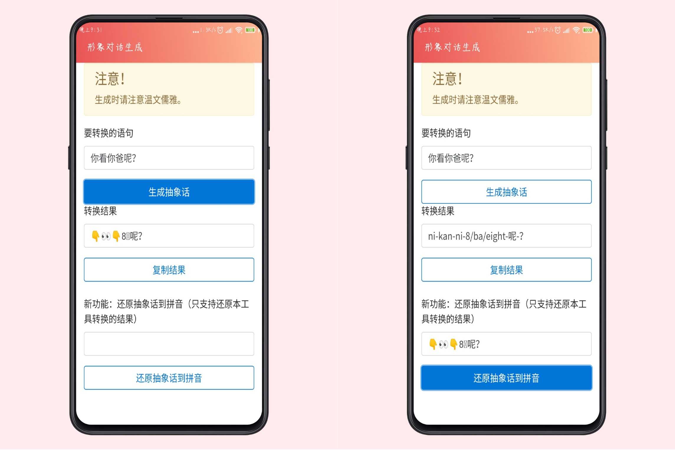 形象对话生成 文明怼人必备神器！ TC辅助网www.tcsq1.com188