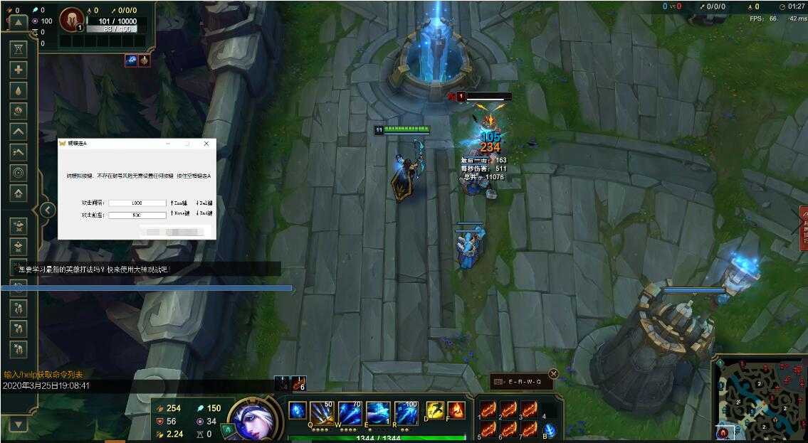 LOL蝴蝶模拟走砍支持国服版本10.6 TC辅助网www.tcsq1.com8390