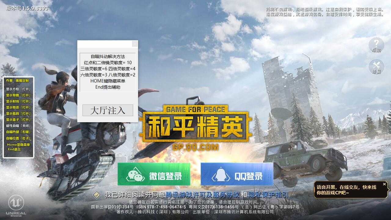 和平单板透视自瞄 订制版的套路 did单板自瞄,cf稳定单板自瞄,cf单板自瞄原理,cf单板自瞄源码,什么是自瞄,TC辅助网www.tcsq1.com8575