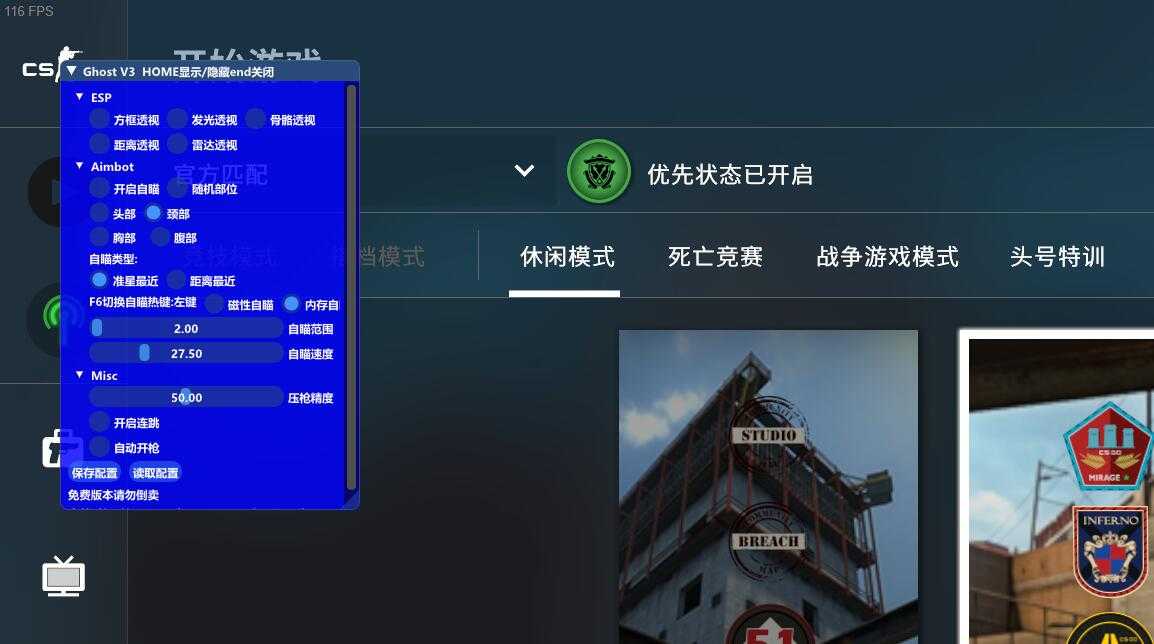 CSGO Ghost V3免费版透视自瞄上色 TC辅助网www.tcsq1.com5350