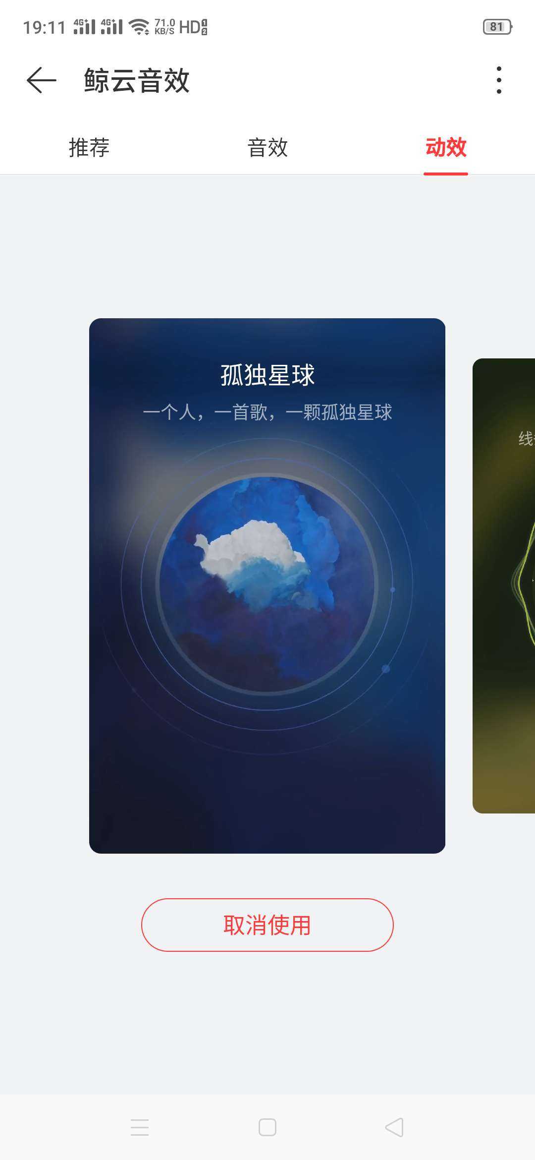 【网易云音乐】去除所有广告 点亮黑胶vip图标 TC辅助网www.tcsq1.com1016