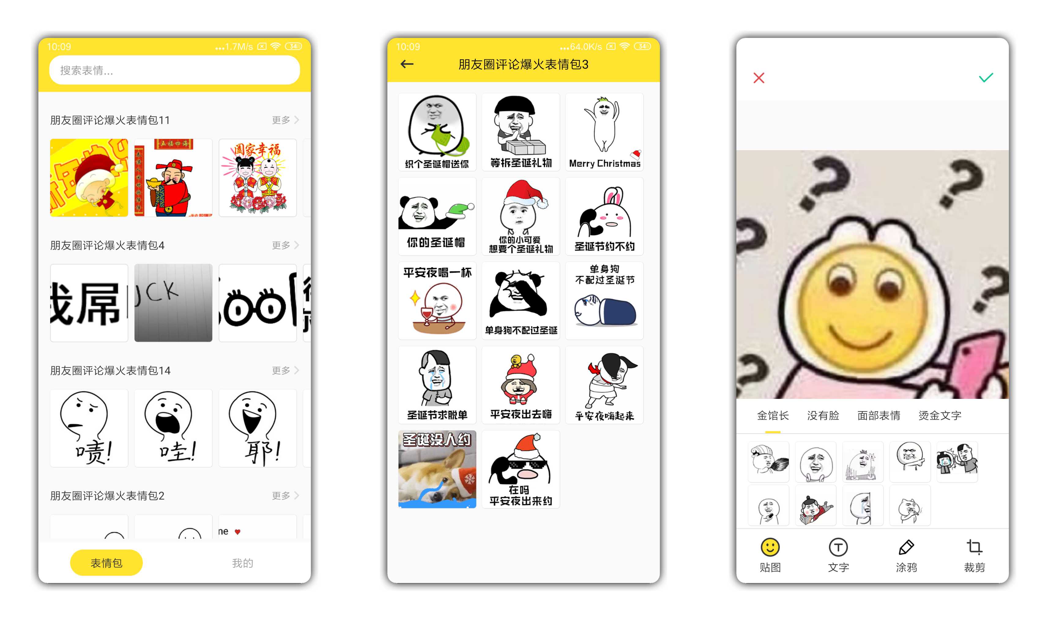 表情斗图 每天更新热门表情包 去除无用功能 界面更简洁 TC辅助网www.tcsq1.com3482