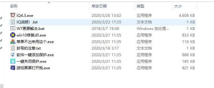 和平IQ4.3破解版 打开直接干 TC辅助网www.tcsq1.com2945