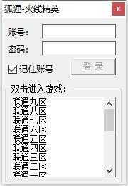 狐狸-火线精英V1.4单板透视免费版 TC辅助网www.tcsq1.com5678