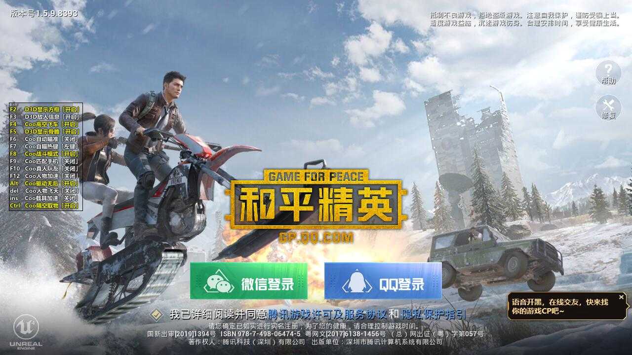 和平地狱0326【全独家穿墙,吊打市场垃圾辅助】 TC辅助网www.tcsq1.com2513