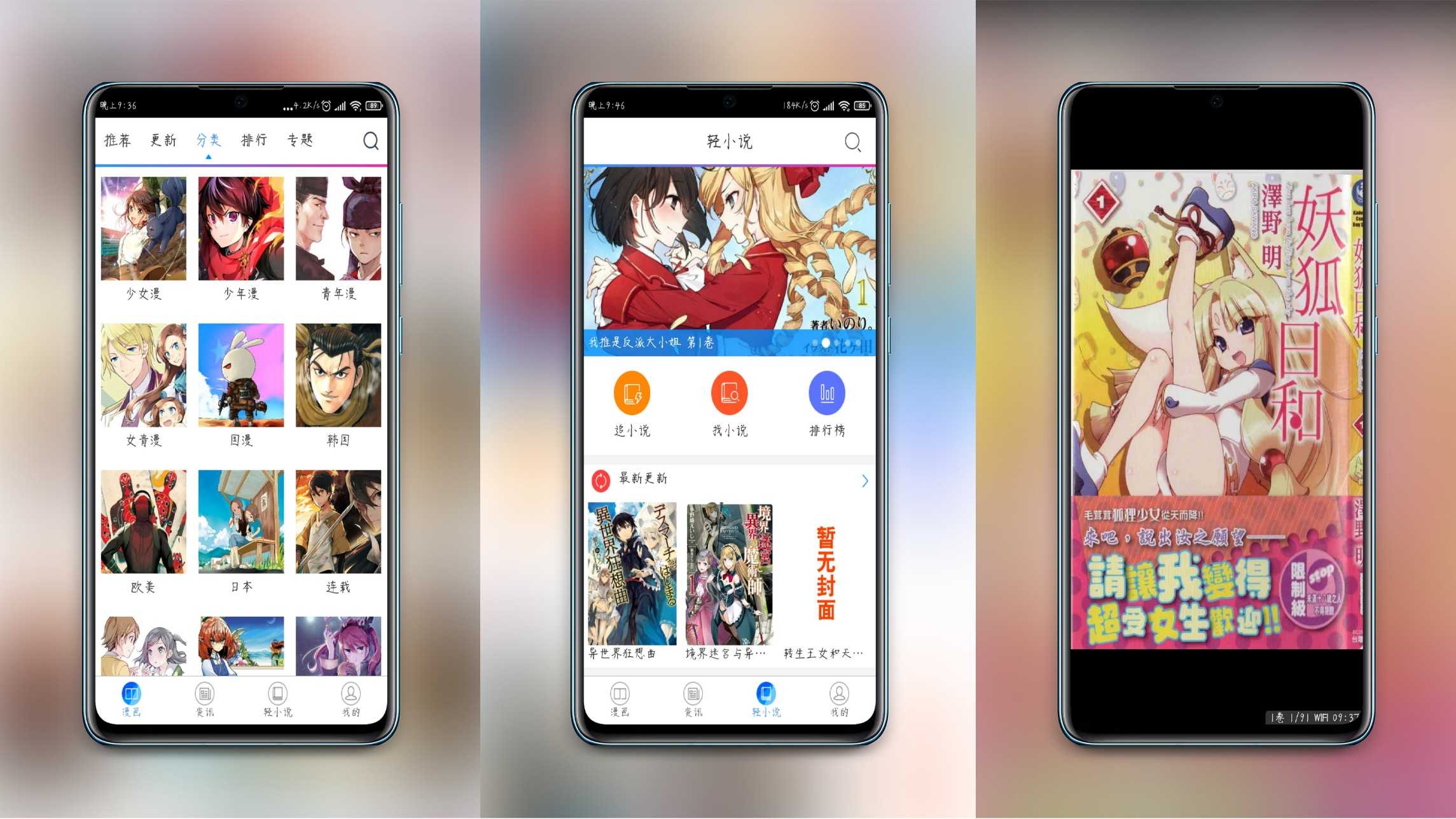 免费漫画 汇聚了海量漫画与轻小说的先进软件！ TC辅助网www.tcsq1.com4116