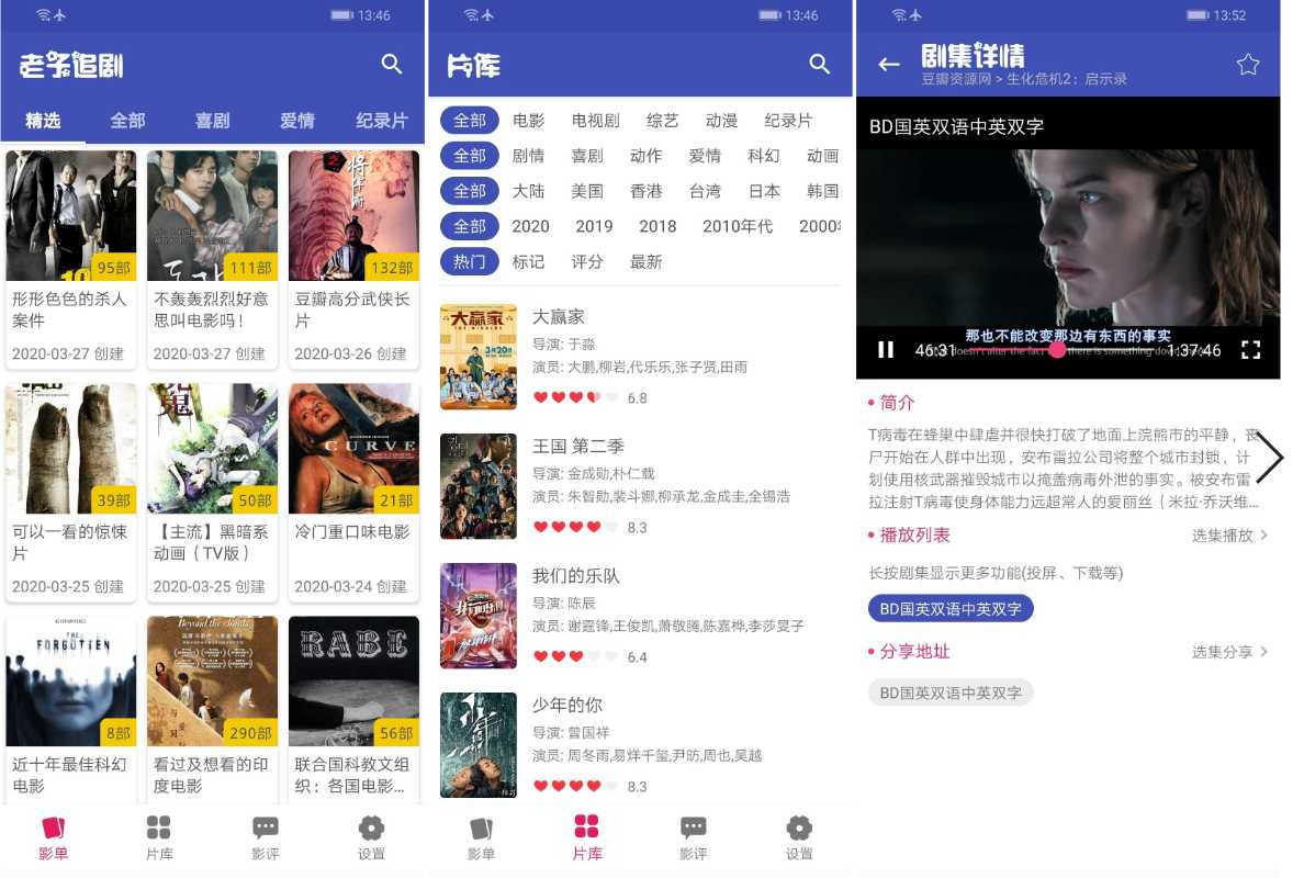 老子追剧最新PJ版 一款优质的影视视频播放软件 TC辅助网www.tcsq1.com2634