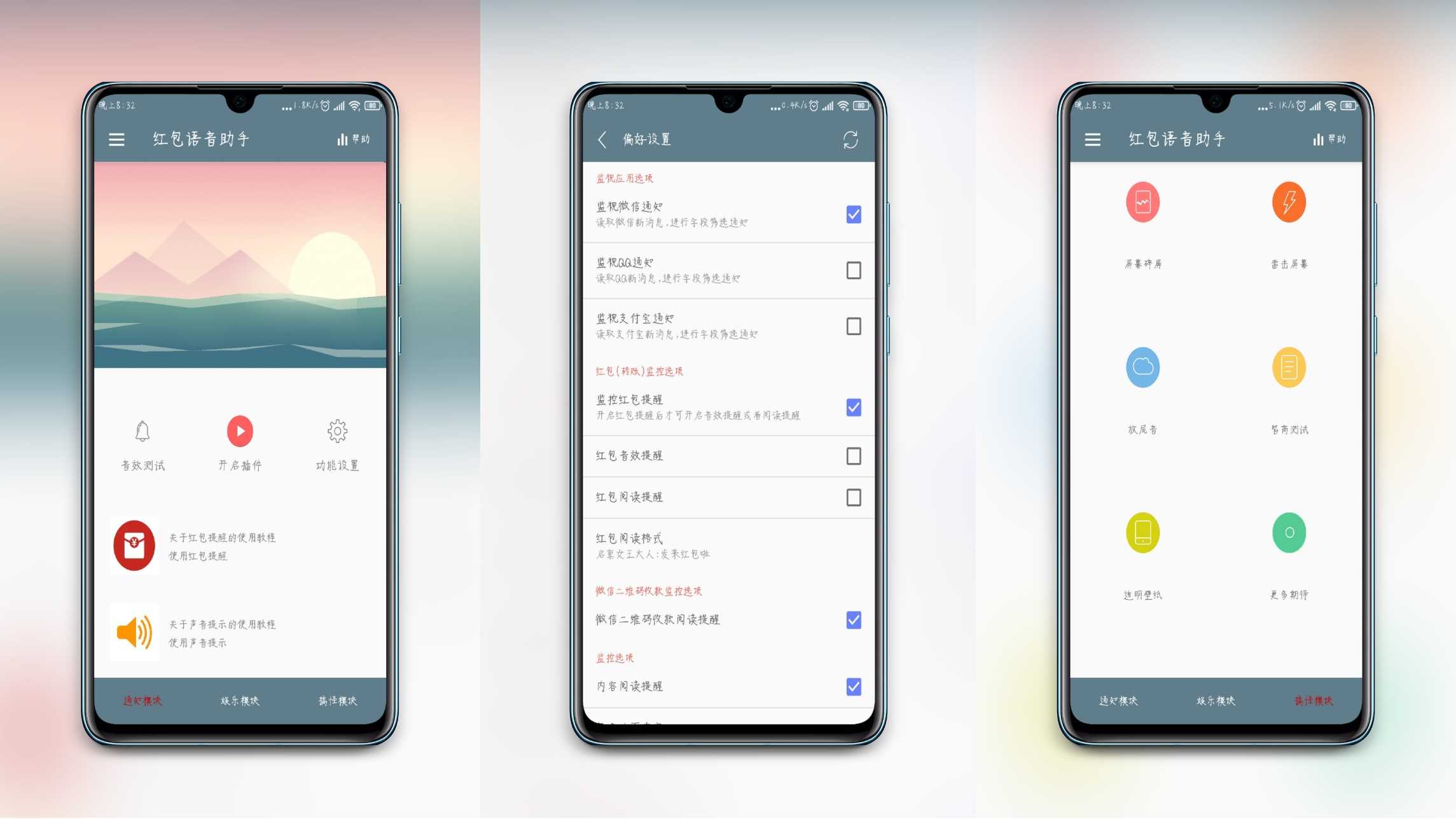 红包语音助手 让你不错过每一个红包 TC辅助网www.tcsq1.com4506