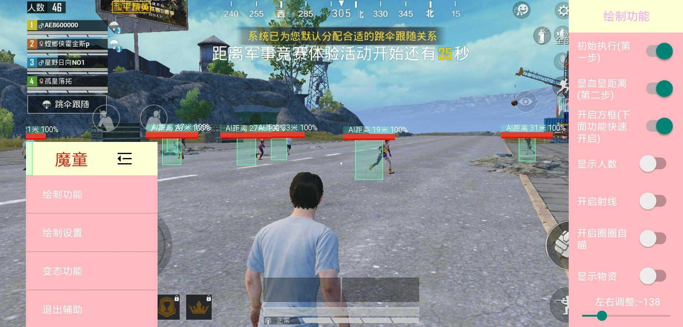 和平精英魔童绘制上分透视功能强 TC辅助网www.tcsq1.com7295