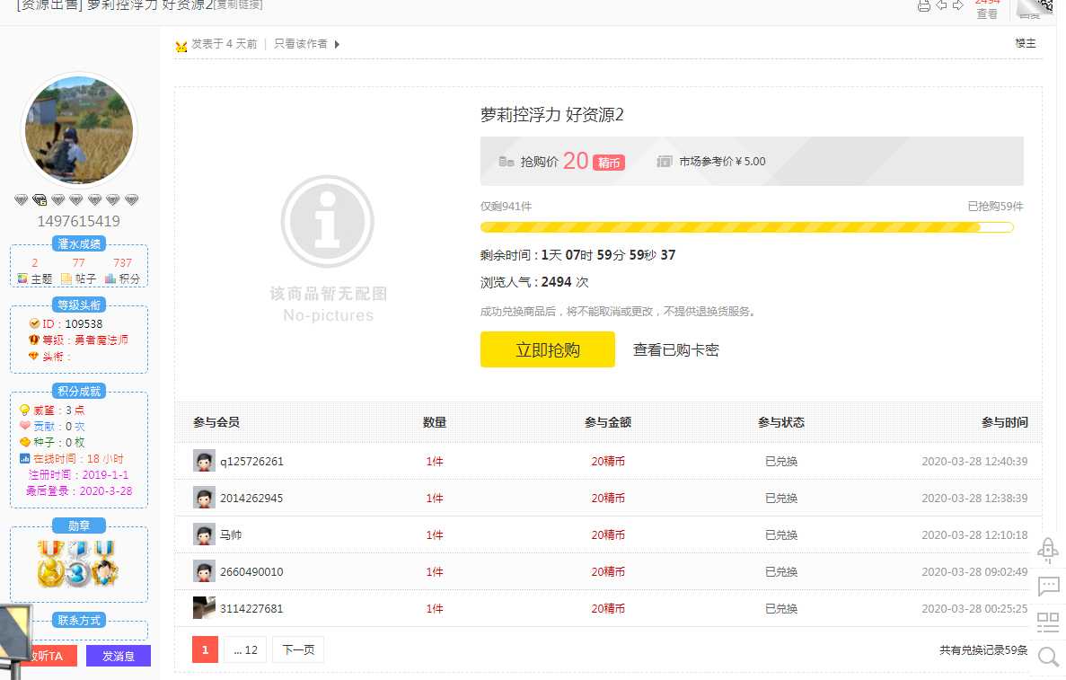骗钱的 网盘里根本没东西 TC辅助网www.tcsq1.com6679