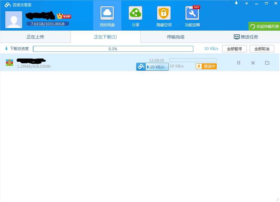 百度不限速网盘BUG TC辅助网www.tcsq1.com2456