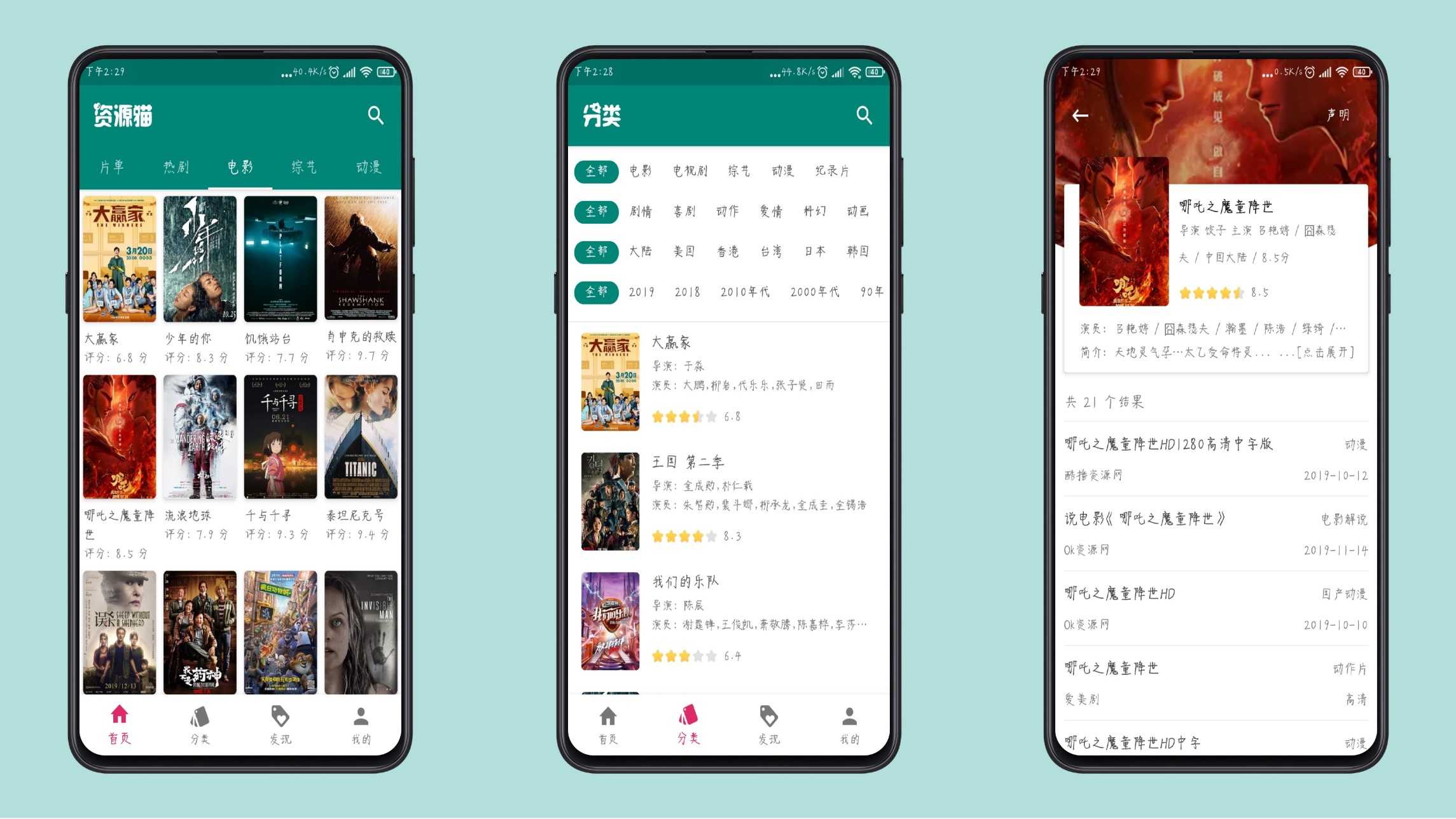 资源猫最新绿化版 一款可以观看任何影视的软件！ TC辅助网www.tcsq1.com6172