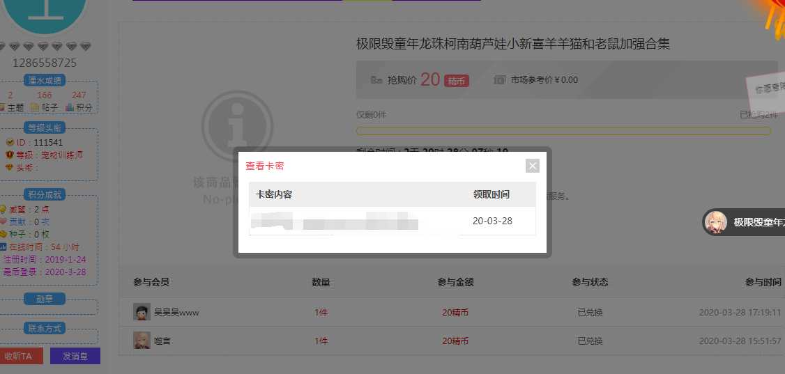 购买卡密只有解压密码 TC辅助网www.tcsq1.com5549