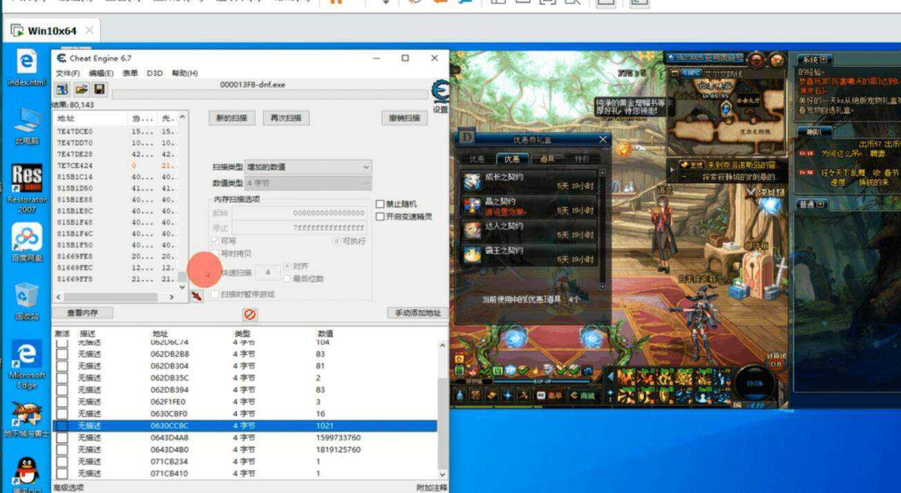 零基础学习DNF游戏分析 5天写出自己的辅助 TC辅助网www.tcsq1.com7920
