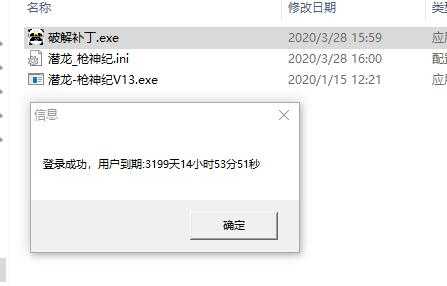 潜龙枪神纪V13.透视自瞄破解版 TC辅助网www.tcsq1.com349