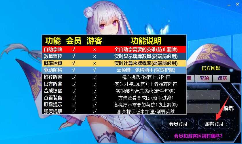 LOL云顶懒人智能助手V8.2 TC辅助网www.tcsq1.com2582