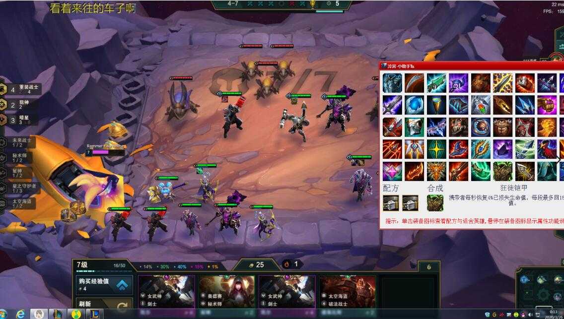 LOL云顶冷宫多功能小助手s3破解版 TC辅助网www.tcsq1.com3158