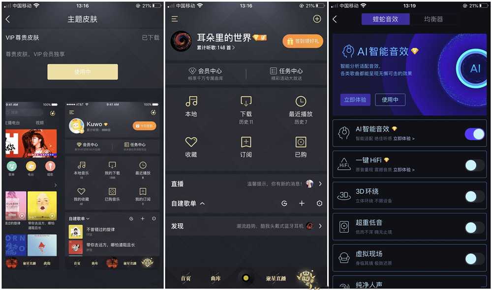 超好用的IOS版酷我音乐破解年费VIP TC辅助网www.tcsq1.com3062