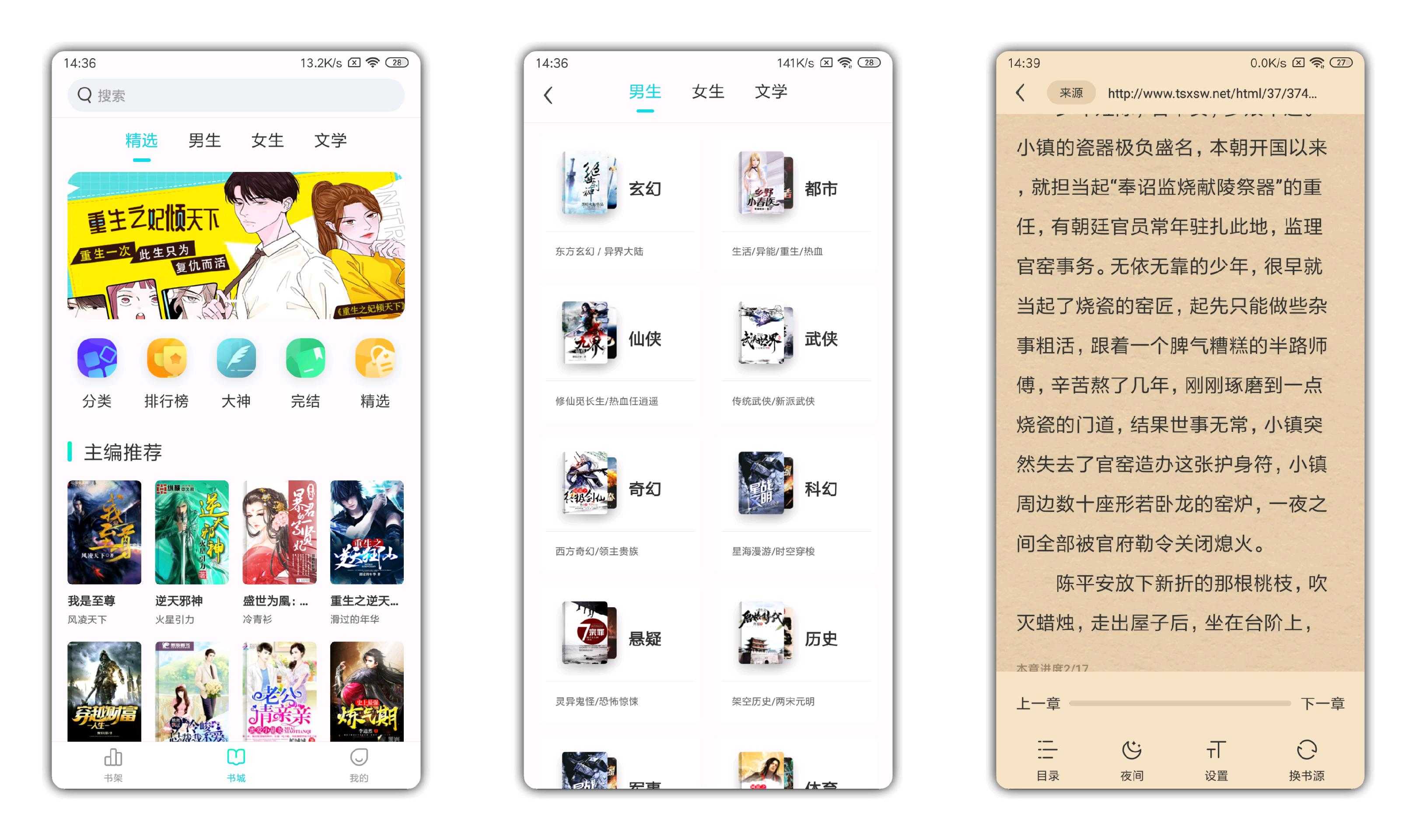 追书党福利 海量正版小时免费看 除去广告更舒适 TC辅助网www.tcsq1.com3345