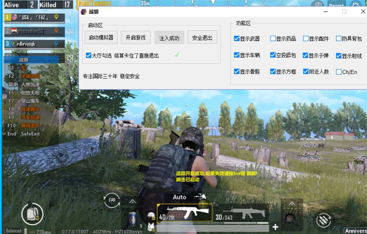 刺激战场国际服战狼3.28 免费版辅助 带防封 TC辅助网www.tcsq1.com8006