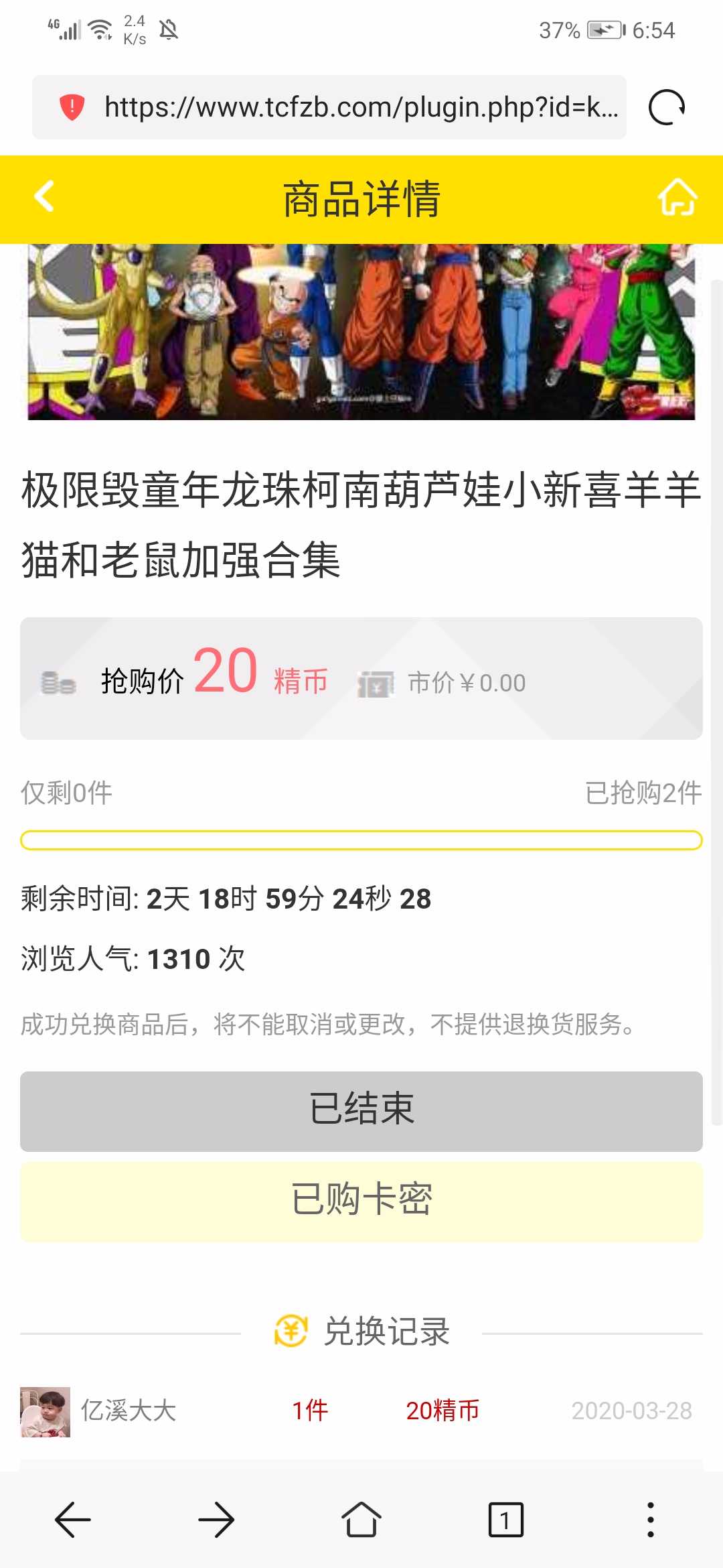 举报商城资源没有下载链接 TC辅助网www.tcsq1.com9158