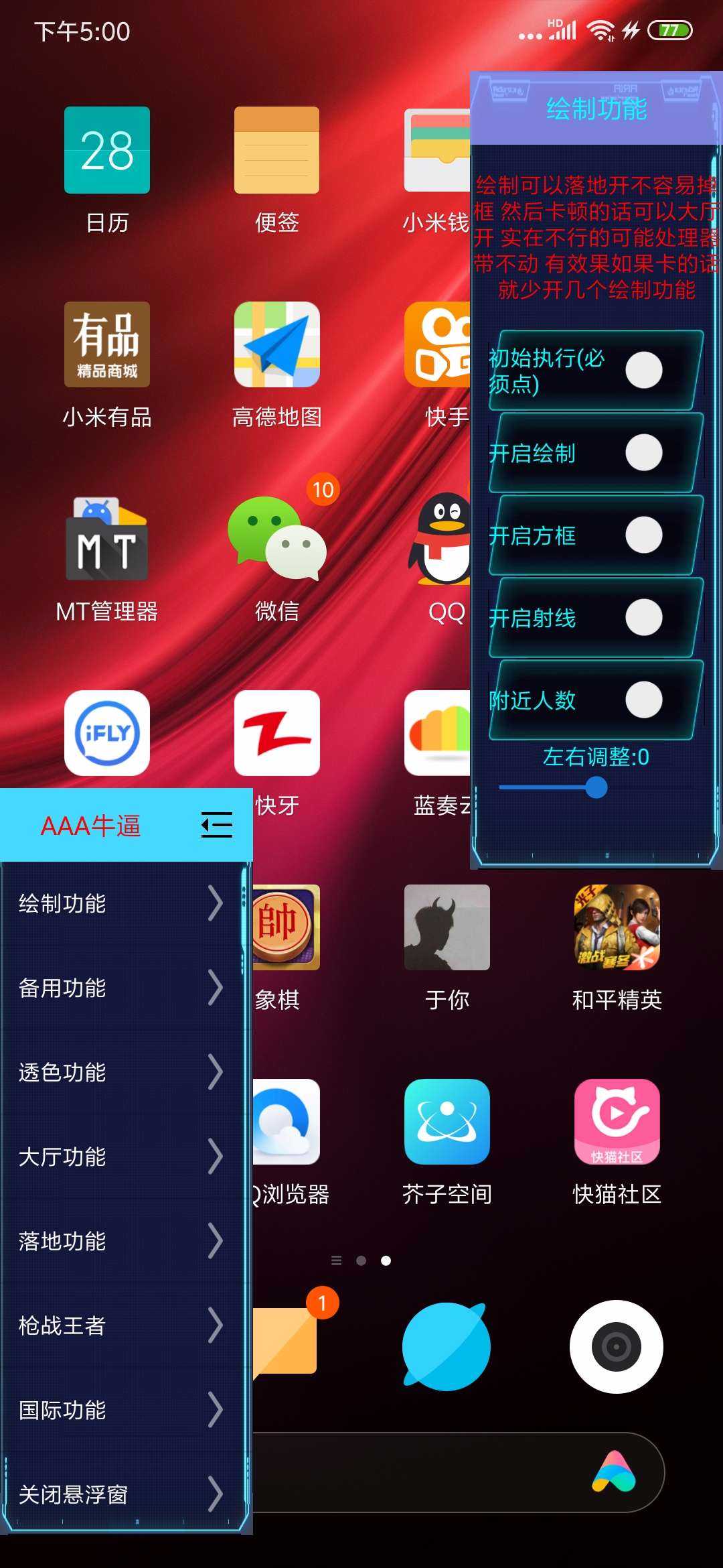 搬砖 和平精英AAA多功能(手游) TC辅助网www.tcsq1.com2984