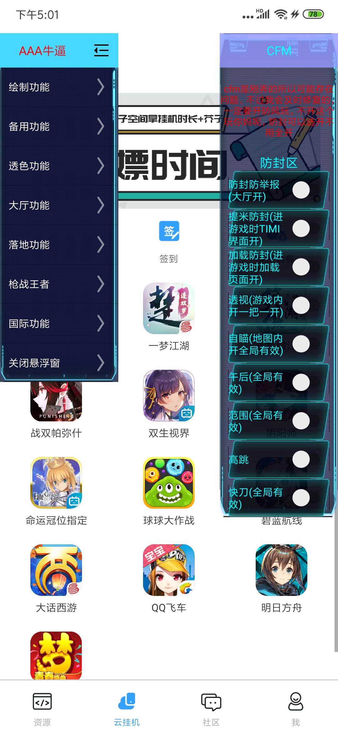 搬砖 和平精英AAA多功能(手游) TC辅助网www.tcsq1.com8650