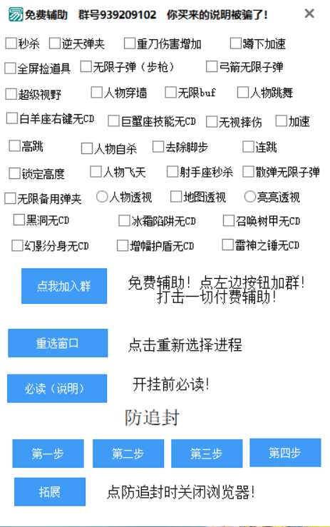 火线精英钉钉多功能辅助，确定不来看看？ TC辅助网www.tcsq1.com3615