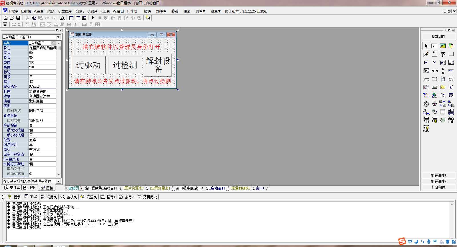 逃跑吧少年-凝视者辅助源码 TC辅助网www.tcsq1.com8872