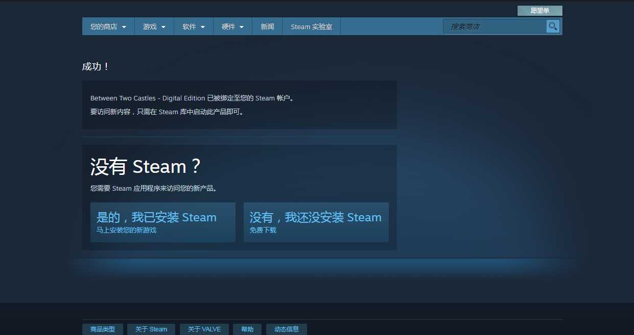 steam商店白嫖14款游戏 TC辅助网www.tcsq1.com1492