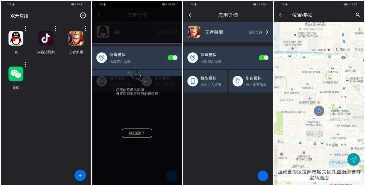 双开应用 可无限多开，更改王者战区！ TC辅助网www.tcsq1.com1838