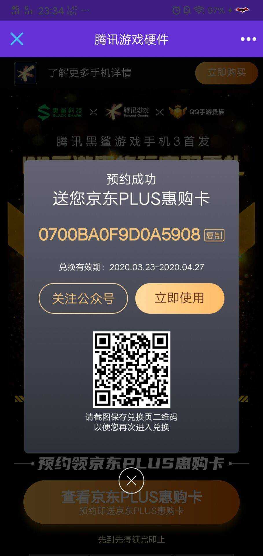 免费领取一个月京东Plus会员 TC辅助网www.tcsq1.com621
