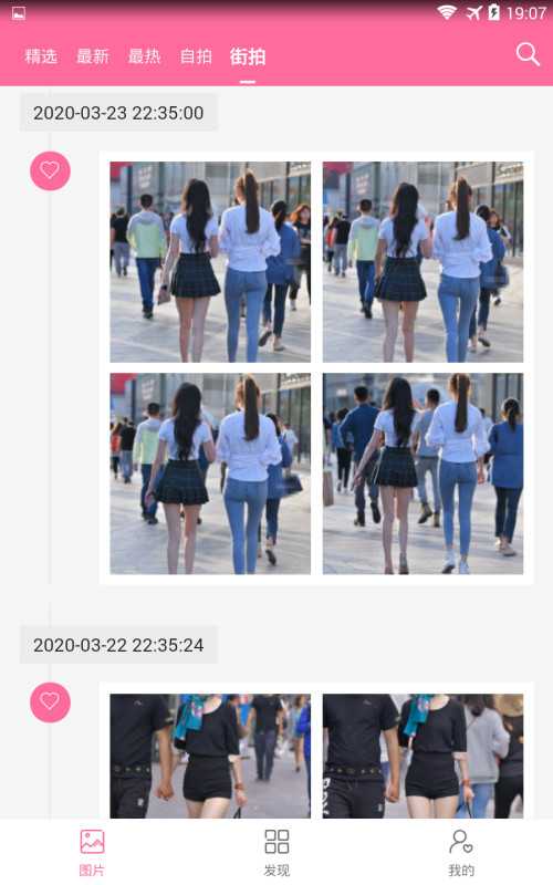 看妹子 v1.9.2破解原图高清/写真/无限保存 TC辅助网www.tcsq1.com4291