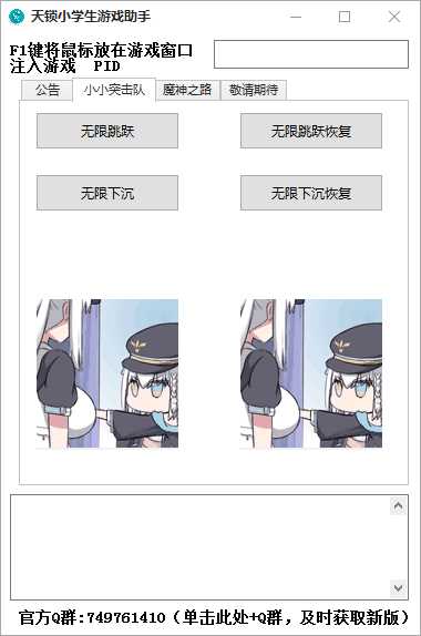 天锁小学生游戏助手独家首发 TC辅助网www.tcsq1.com4648