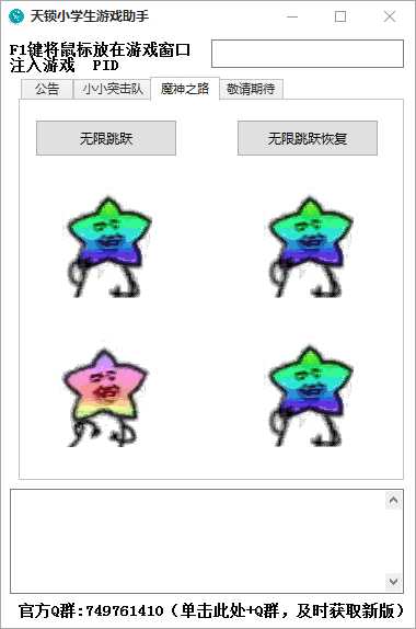 天锁小学生游戏助手独家首发 TC辅助网www.tcsq1.com1162