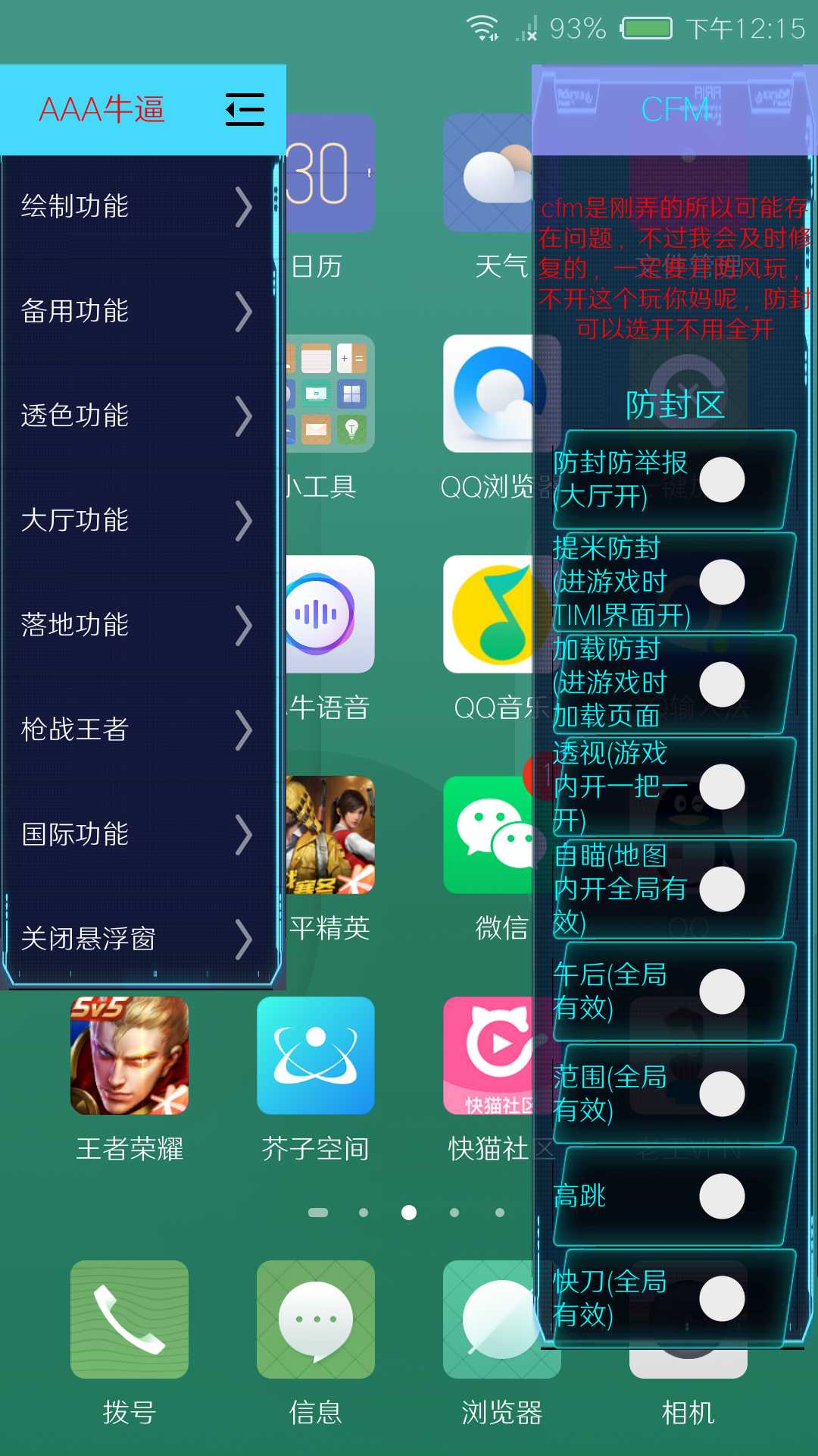 和平精英刺激战场国际服cfm三合一插件 TC辅助网www.tcsq1.com5651